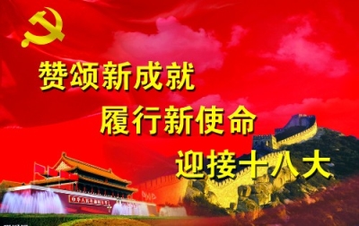 党的十八大召开时间：2012年11月8日在北京召开