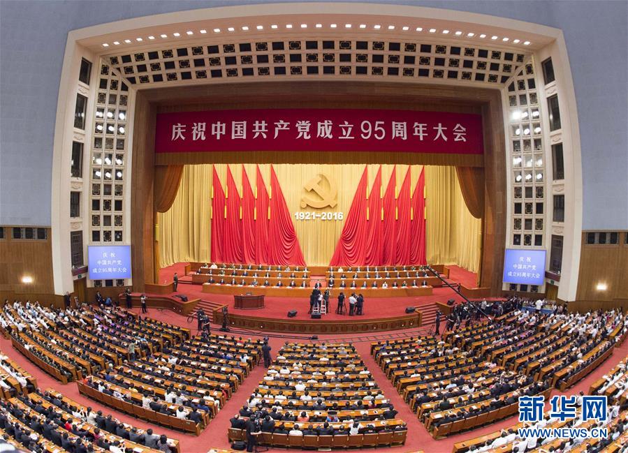 庆祝中国共产党成立95周年大会在京举行